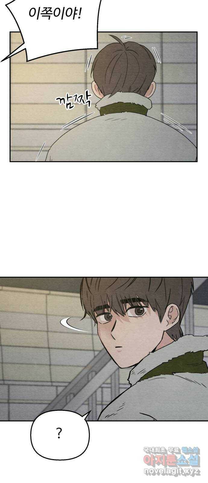 겨울특강 1화 77