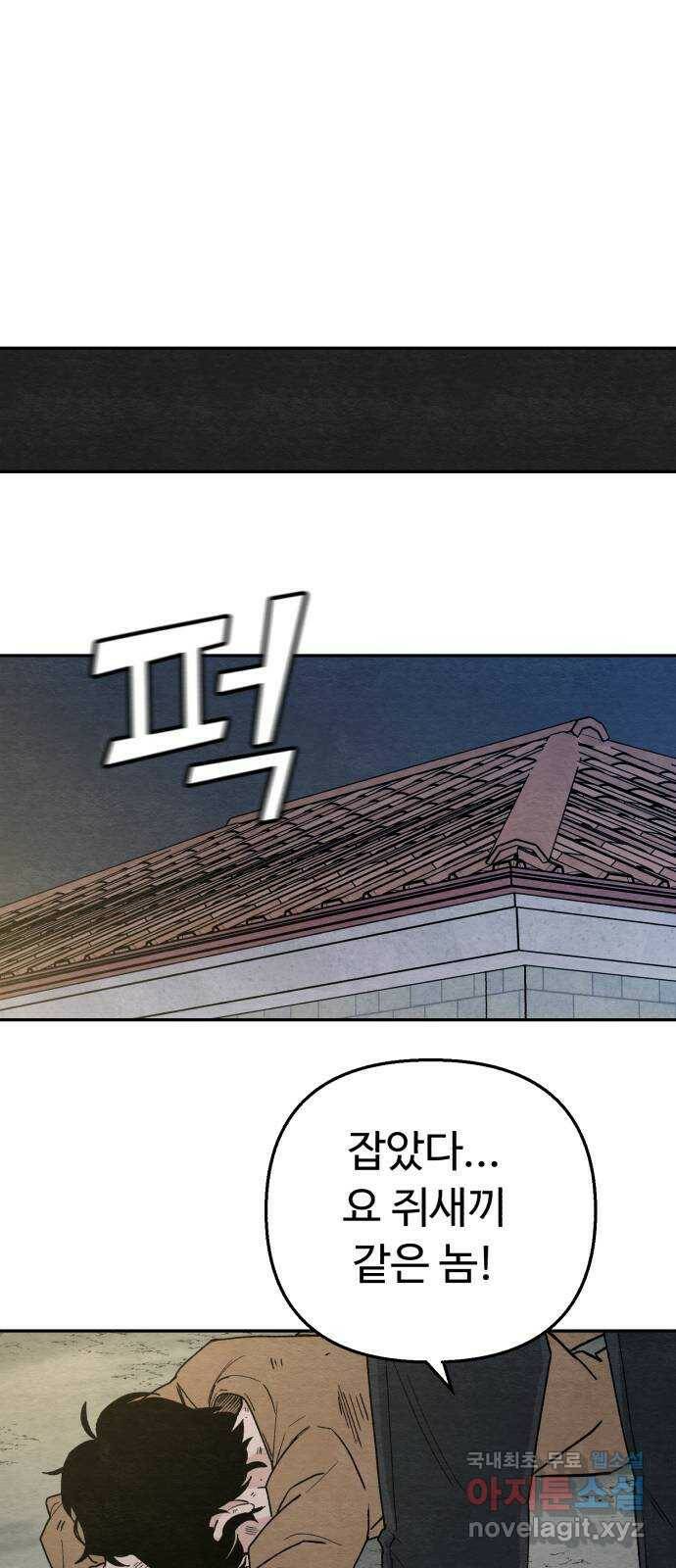 겨울특강 1화 78