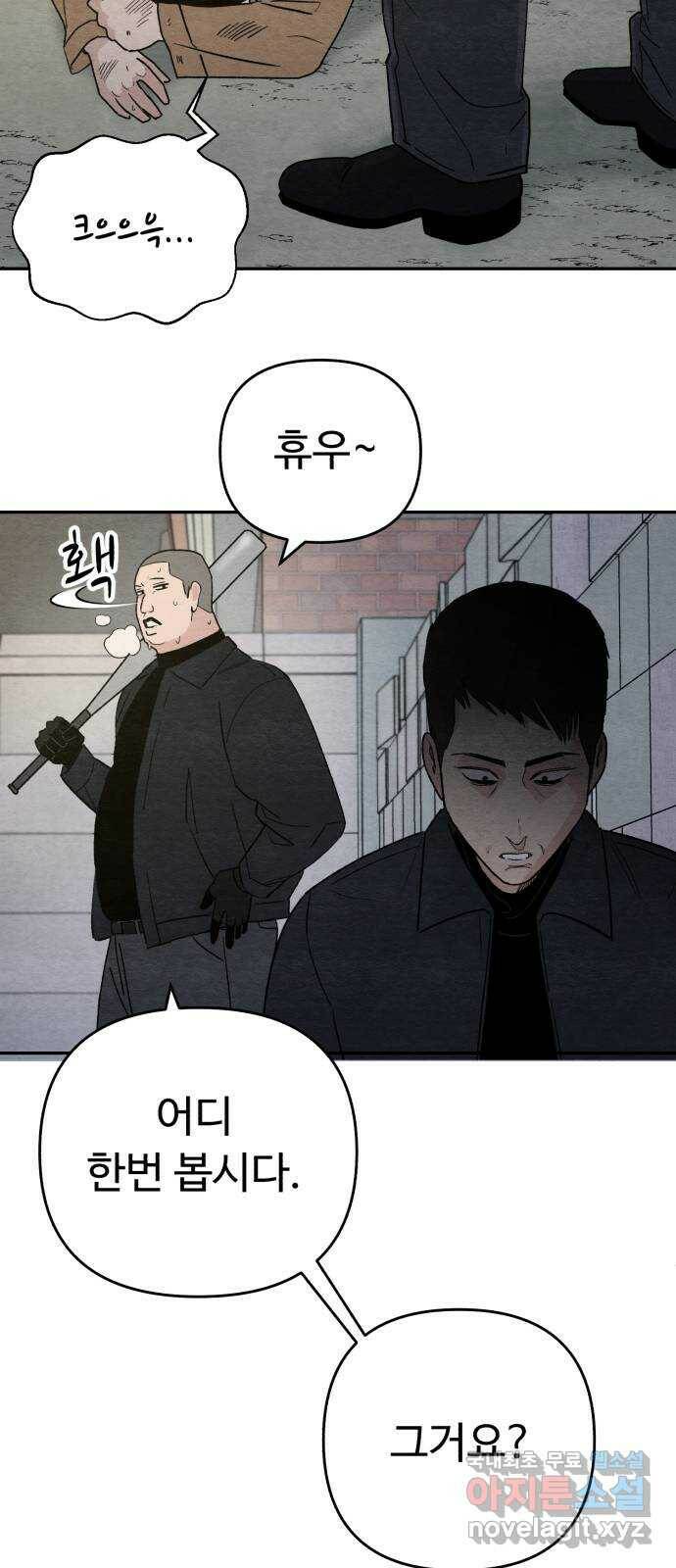 겨울특강 1화 79