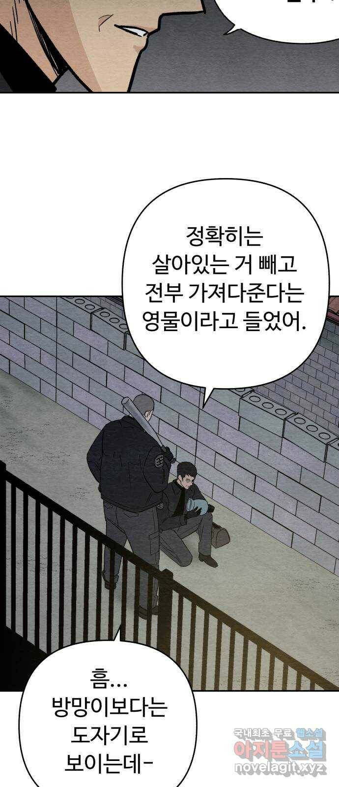 겨울특강 1화 81