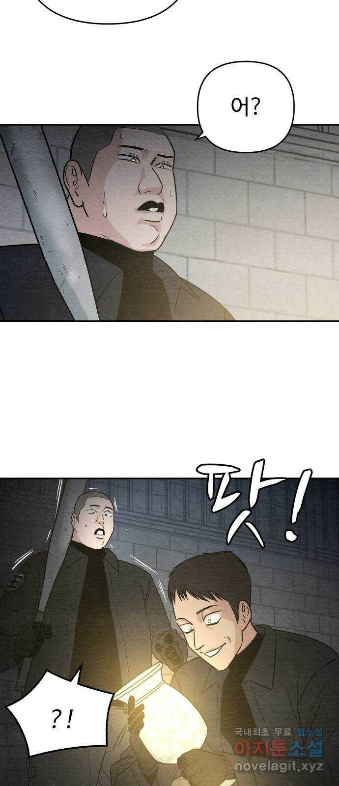 겨울특강 1화 82