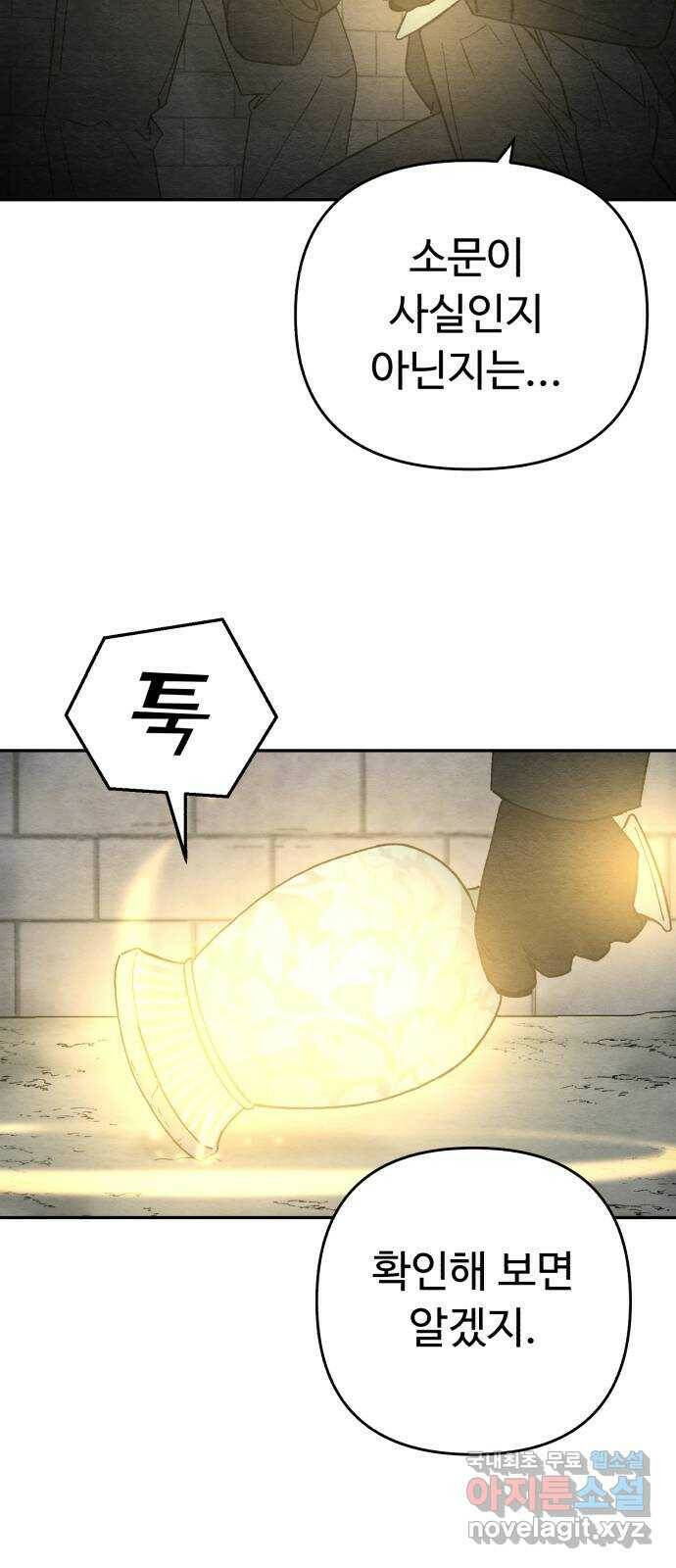 겨울특강 1화 83