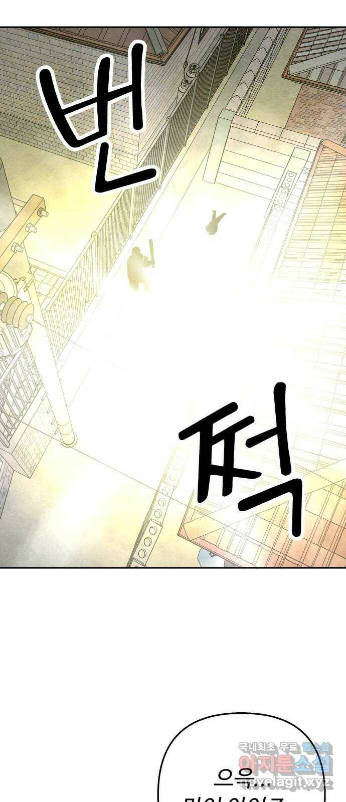 겨울특강 1화 84