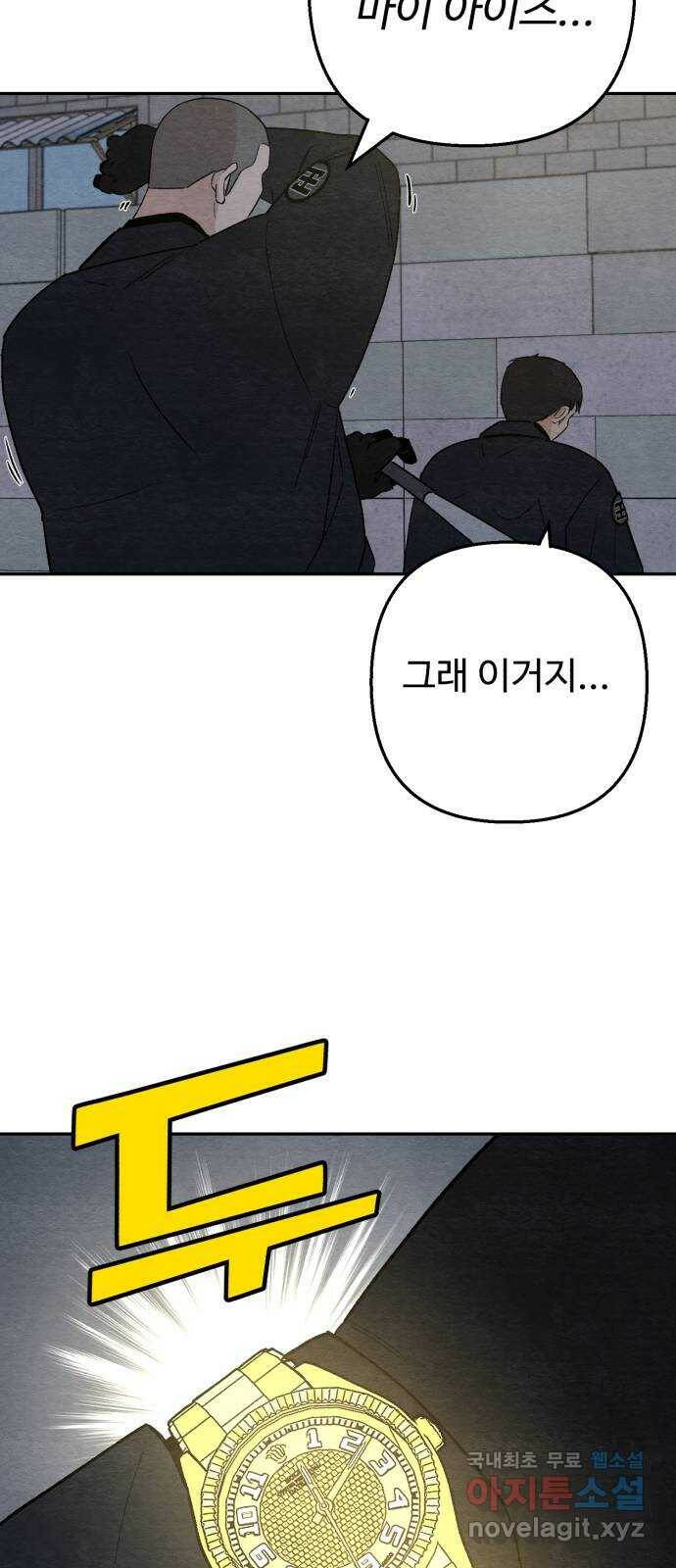 겨울특강 1화 85