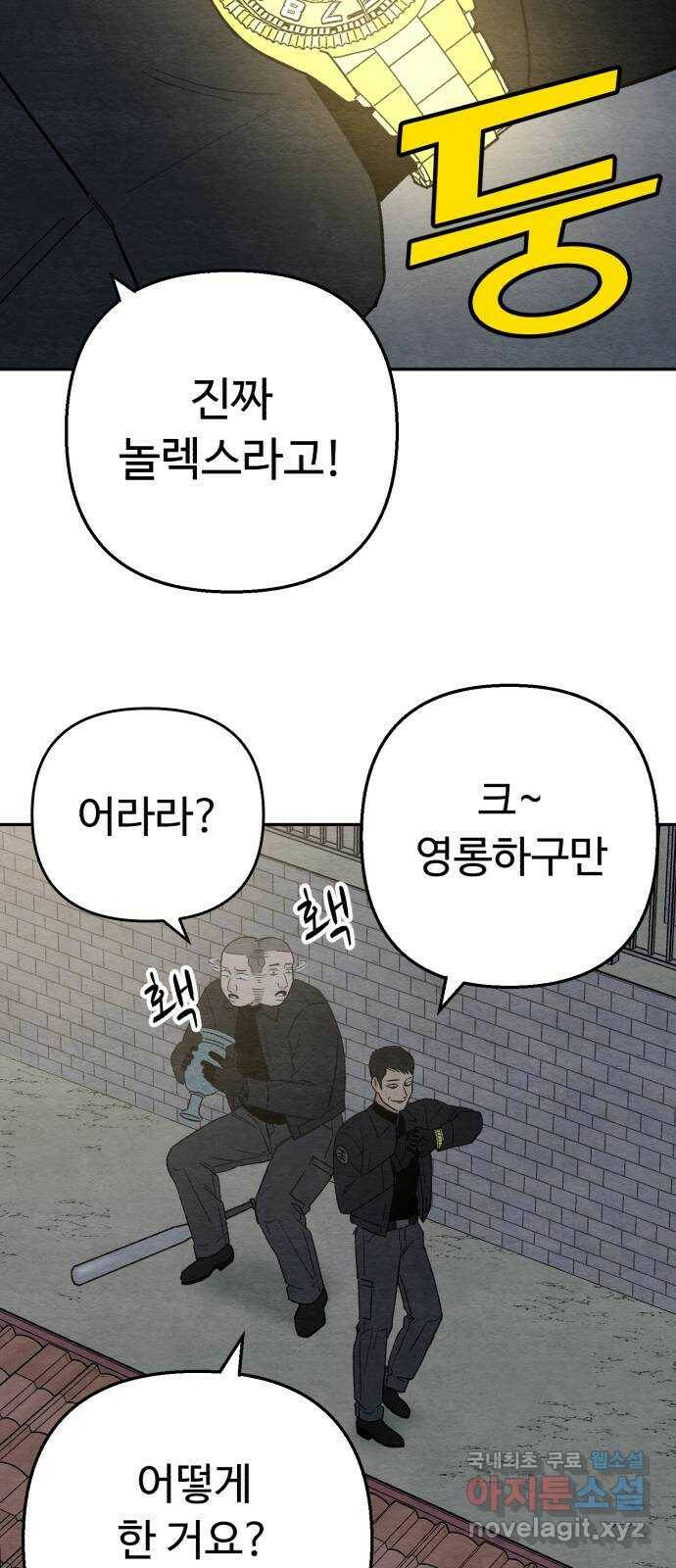겨울특강 1화 86