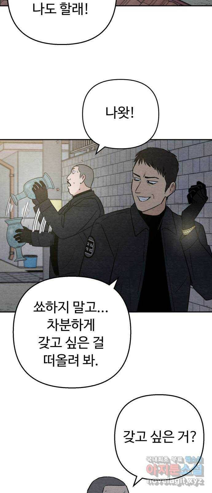 겨울특강 1화 87