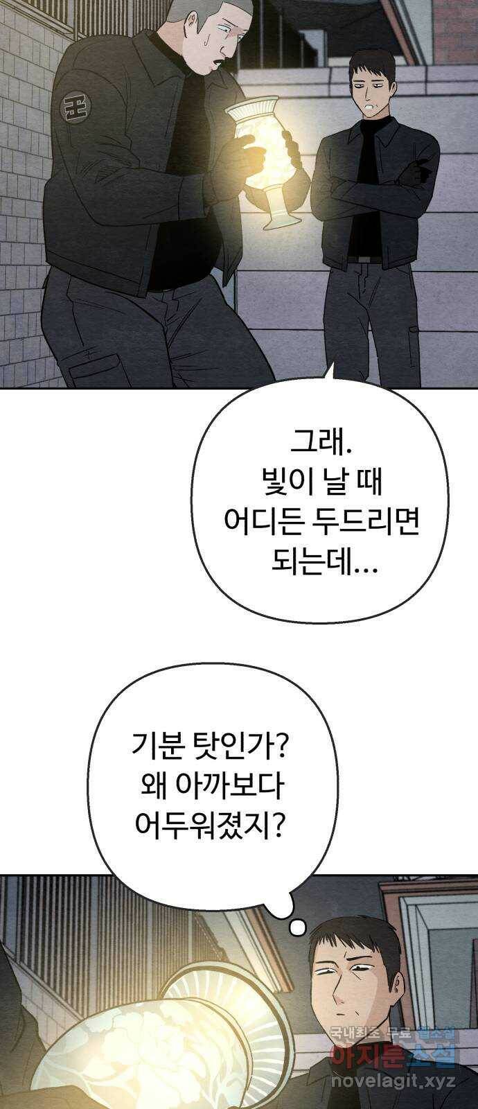 겨울특강 1화 89