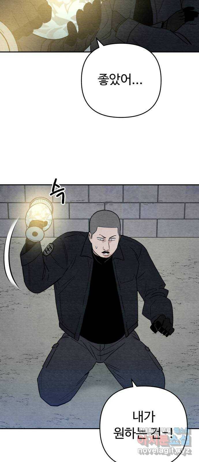 겨울특강 1화 90