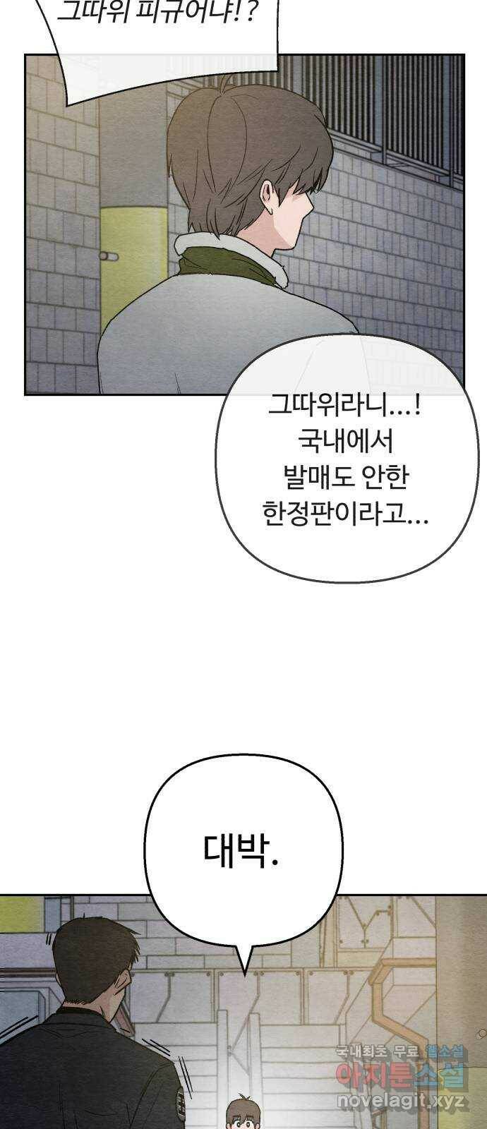 겨울특강 1화 93