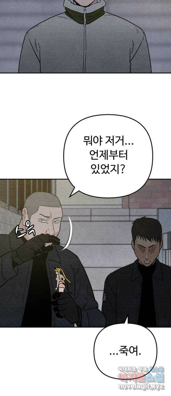 겨울특강 1화 95