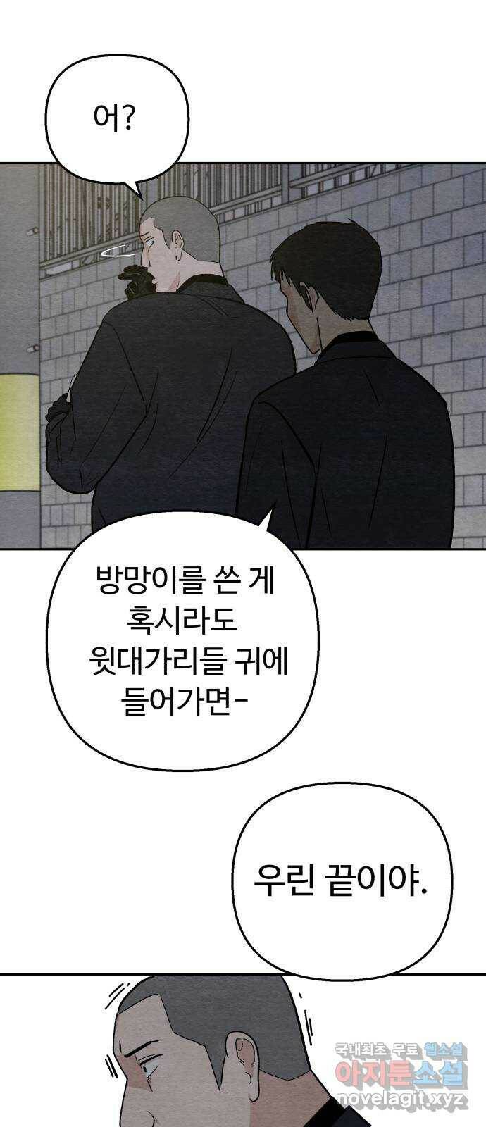 겨울특강 1화 96