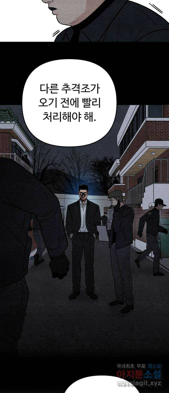 겨울특강 1화 97