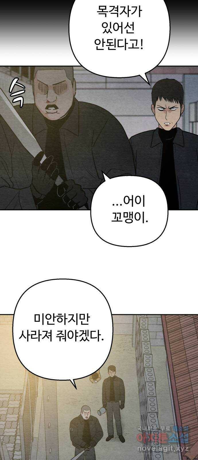 겨울특강 1화 98