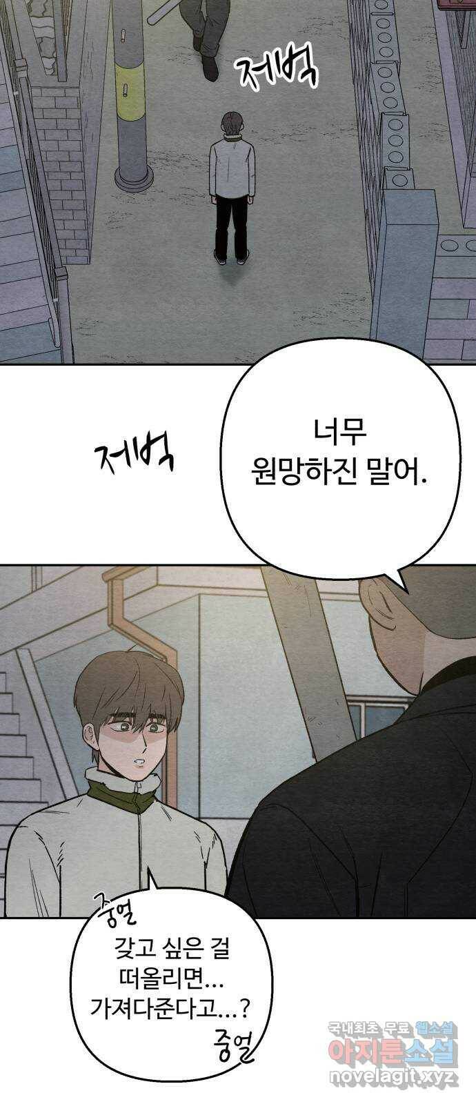 겨울특강 1화 99