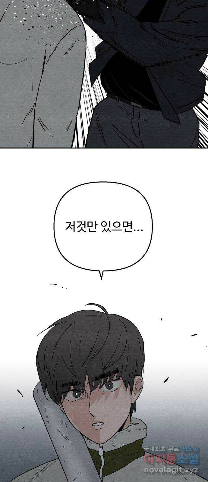 겨울특강 1화 101