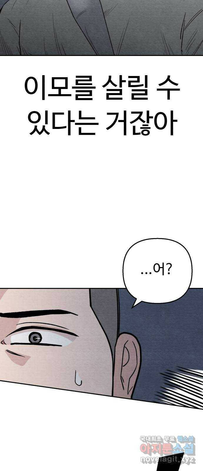겨울특강 1화 102