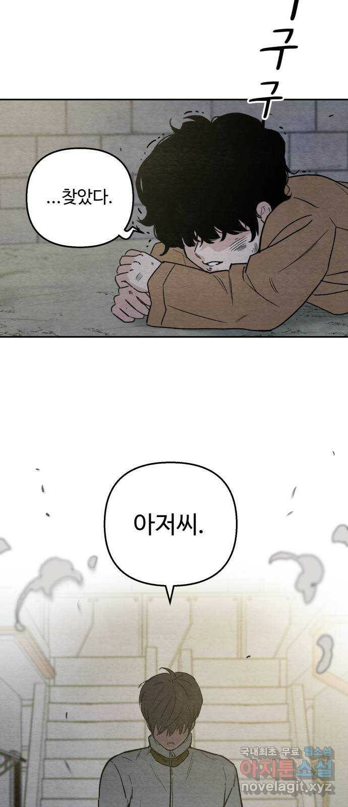 겨울특강 1화 107