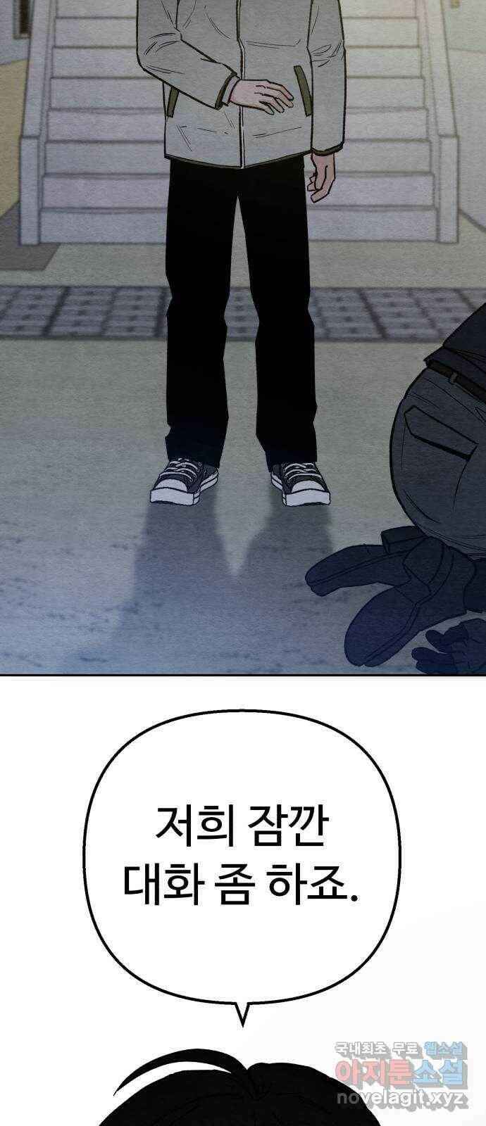 겨울특강 1화 108