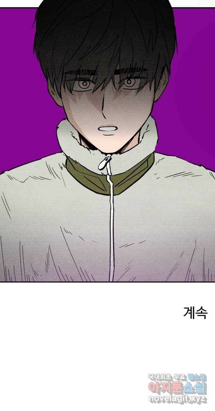 겨울특강 1화 109