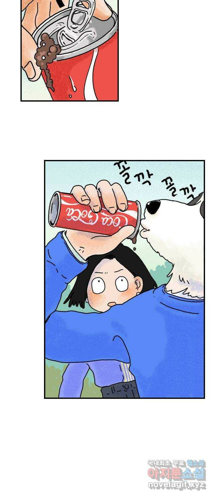 시선 끝 브로콜리 2화 6