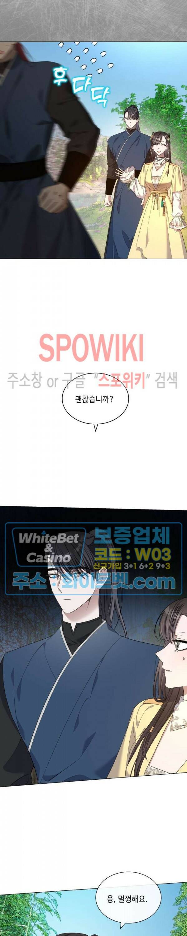 사야 36화 7