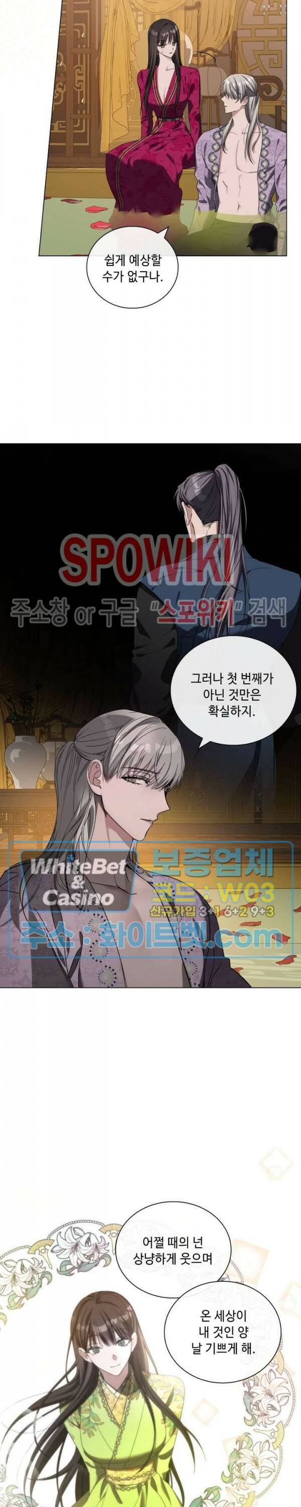 사야 36화 21
