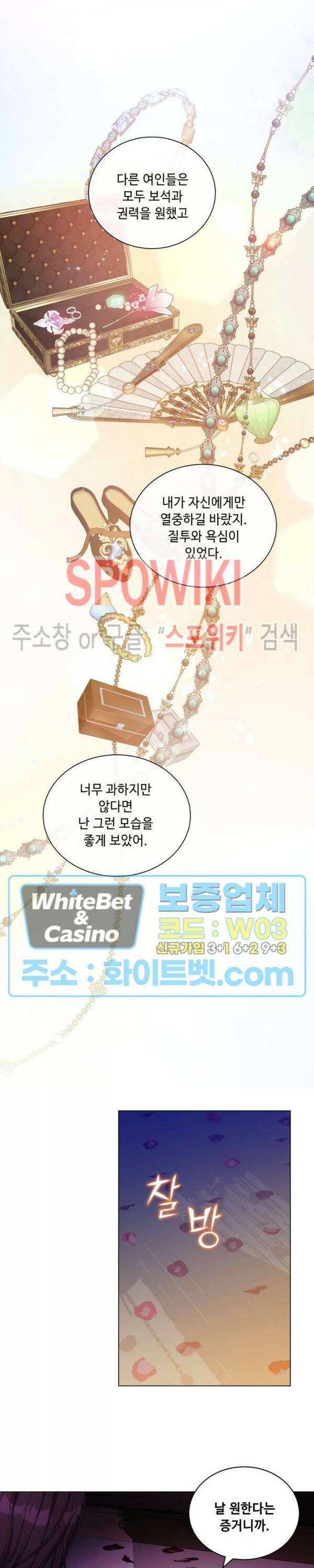 사야 36화 23