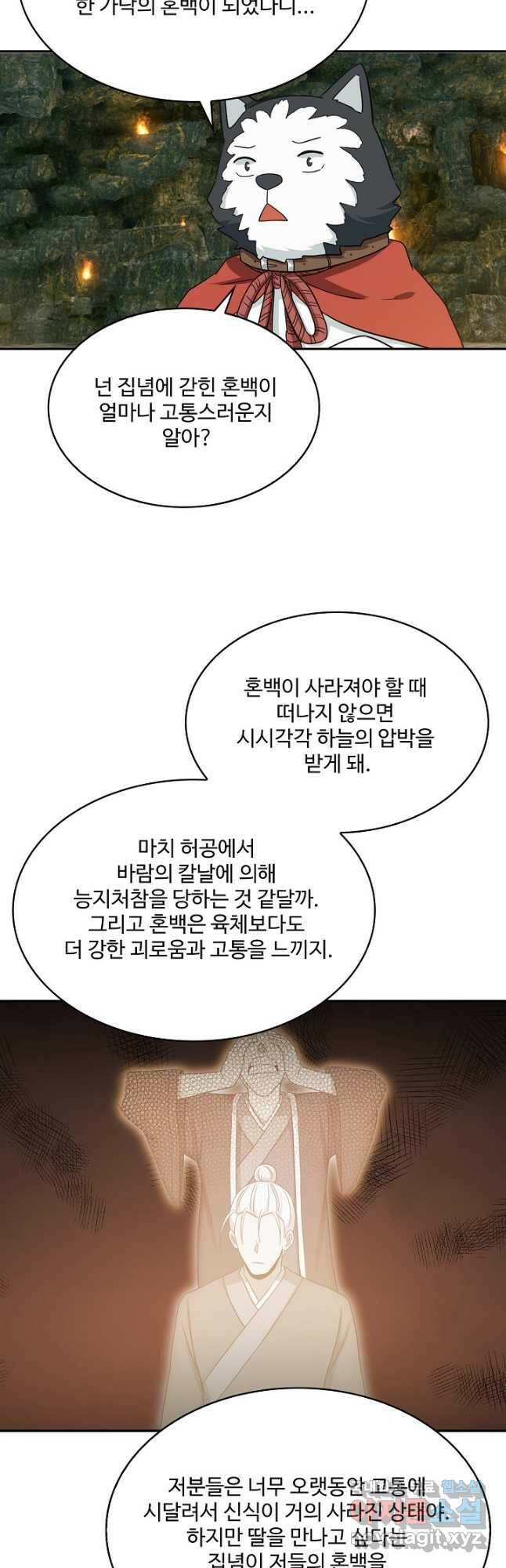 허세로 레벨업 하기! 438화 7