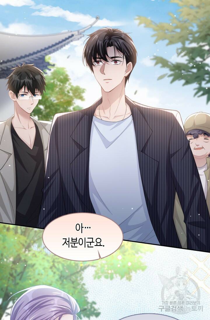 집착공의 인형놀이 53화 4