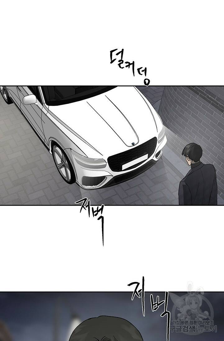 부적절한 신입사원 36화 2