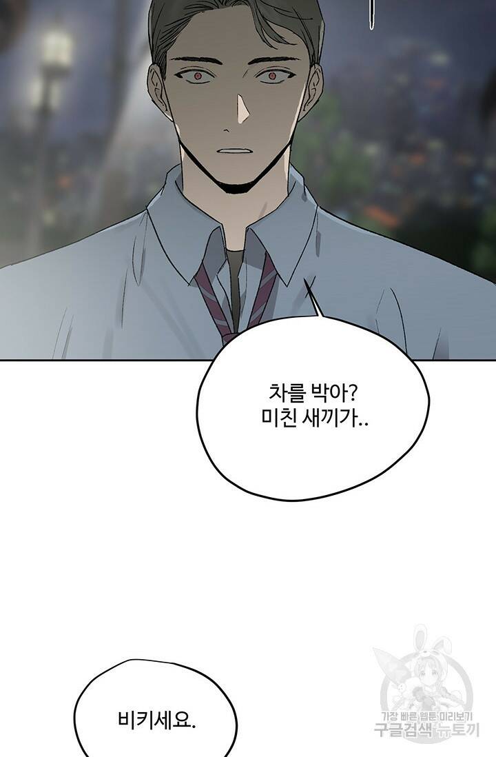 부적절한 신입사원 36화 3