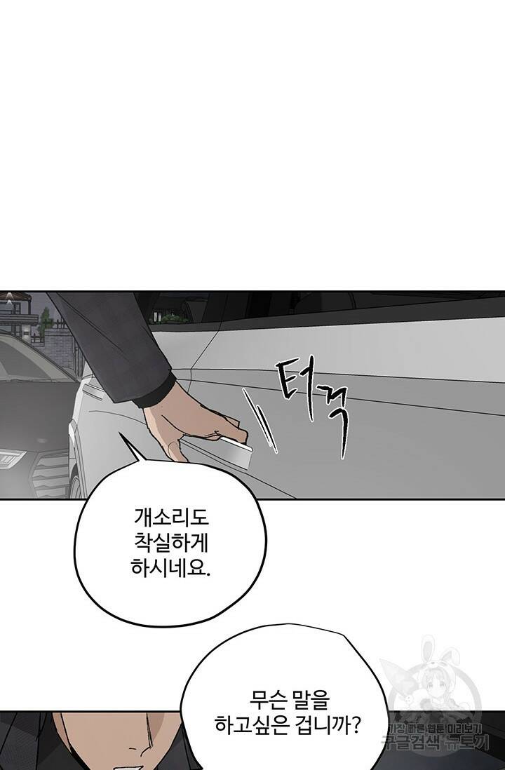 부적절한 신입사원 36화 7