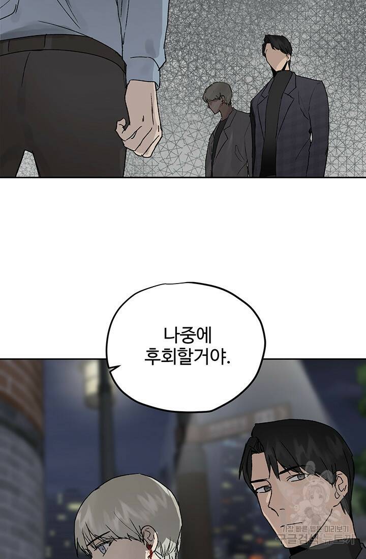 부적절한 신입사원 36화 18
