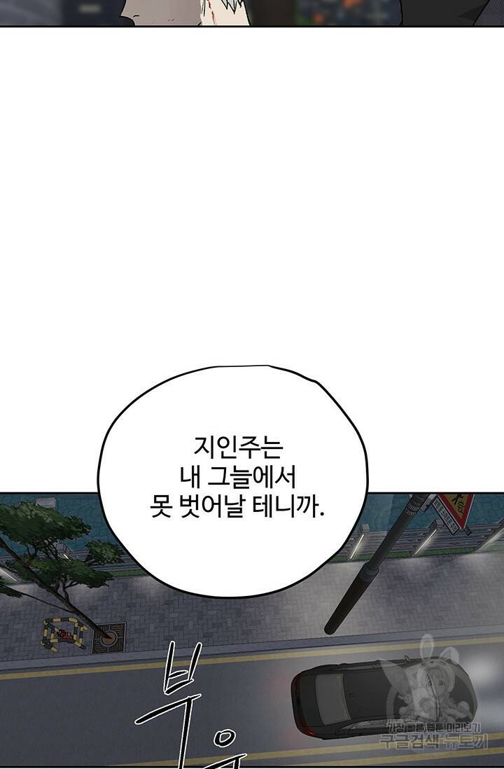 부적절한 신입사원 36화 19