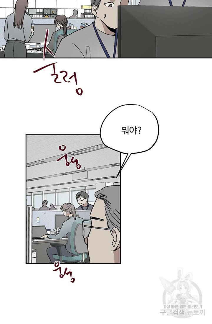 부적절한 신입사원 36화 27