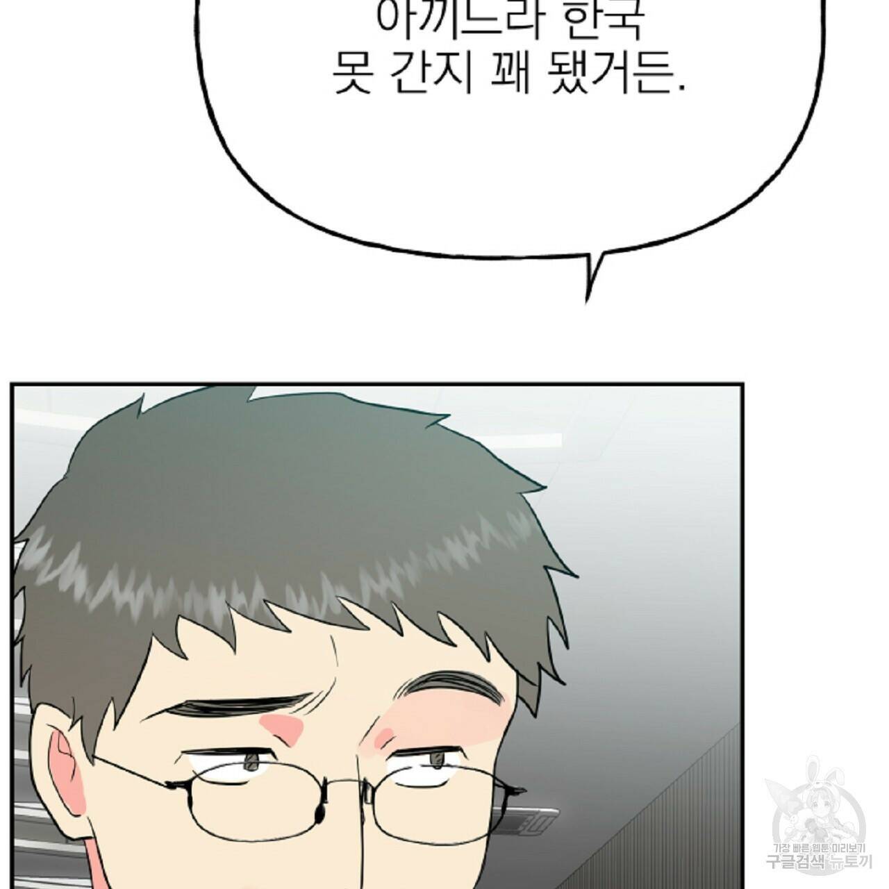 음란한 바게트 빵 외전 6화 2