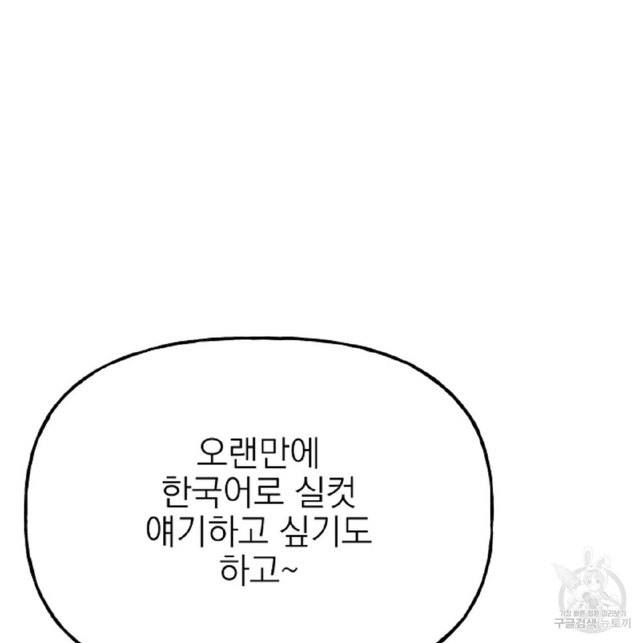 음란한 바게트 빵 외전 6화 7