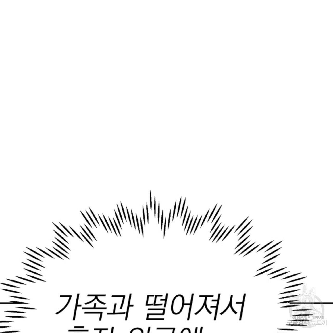 음란한 바게트 빵 외전 6화 11