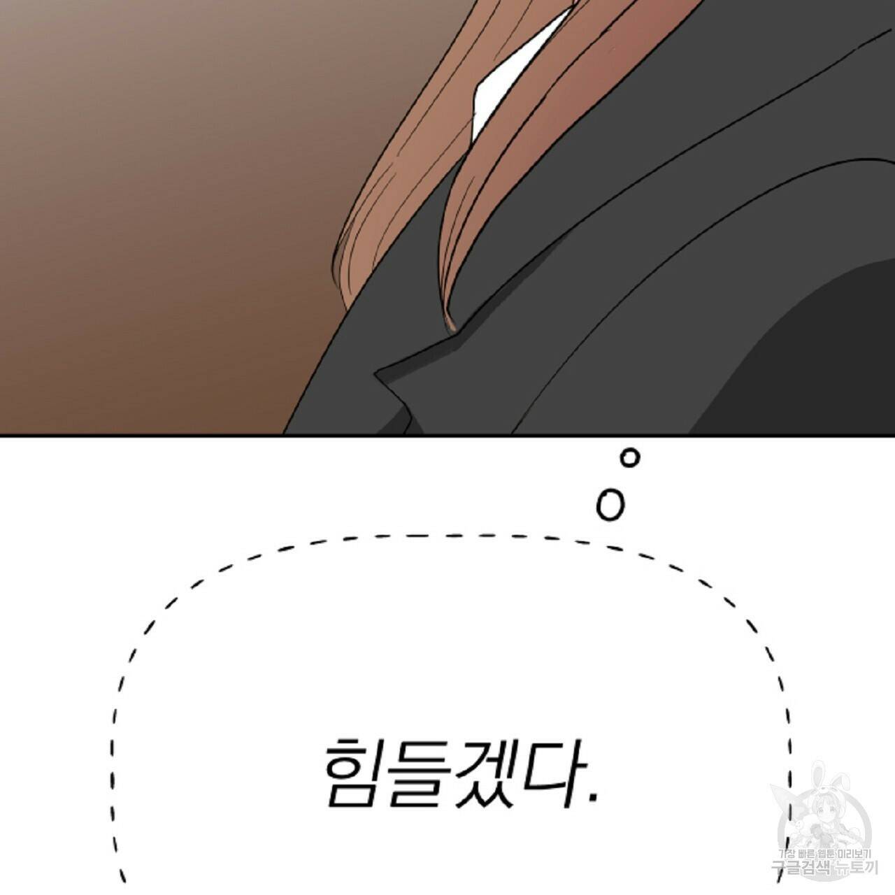 음란한 바게트 빵 외전 6화 14