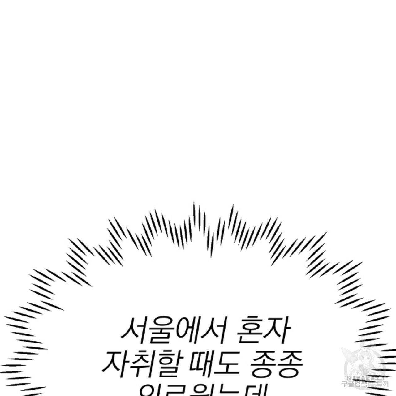 음란한 바게트 빵 외전 6화 16