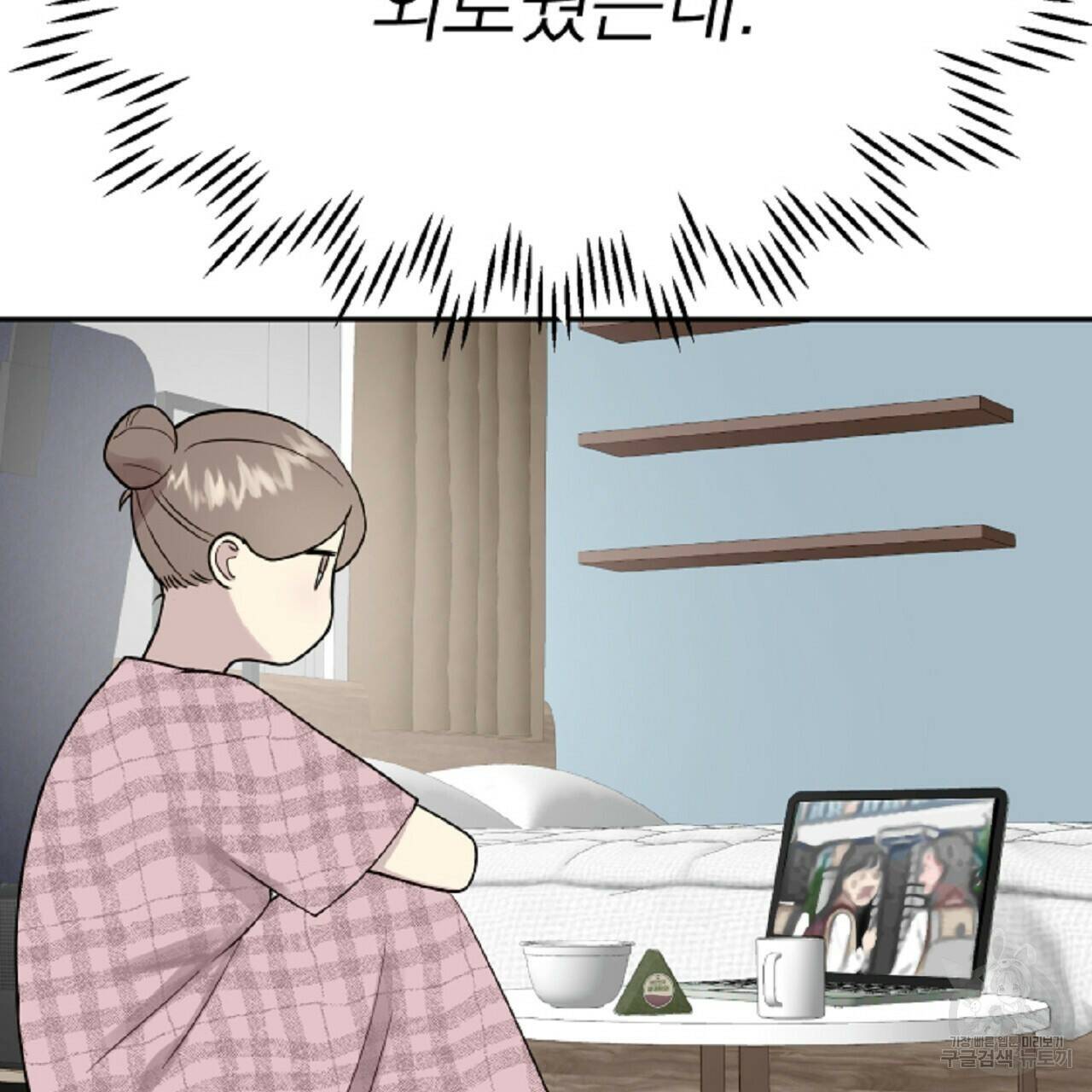 음란한 바게트 빵 외전 6화 17