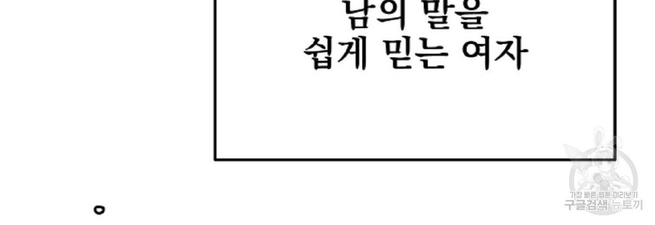 음란한 바게트 빵 외전 6화 21