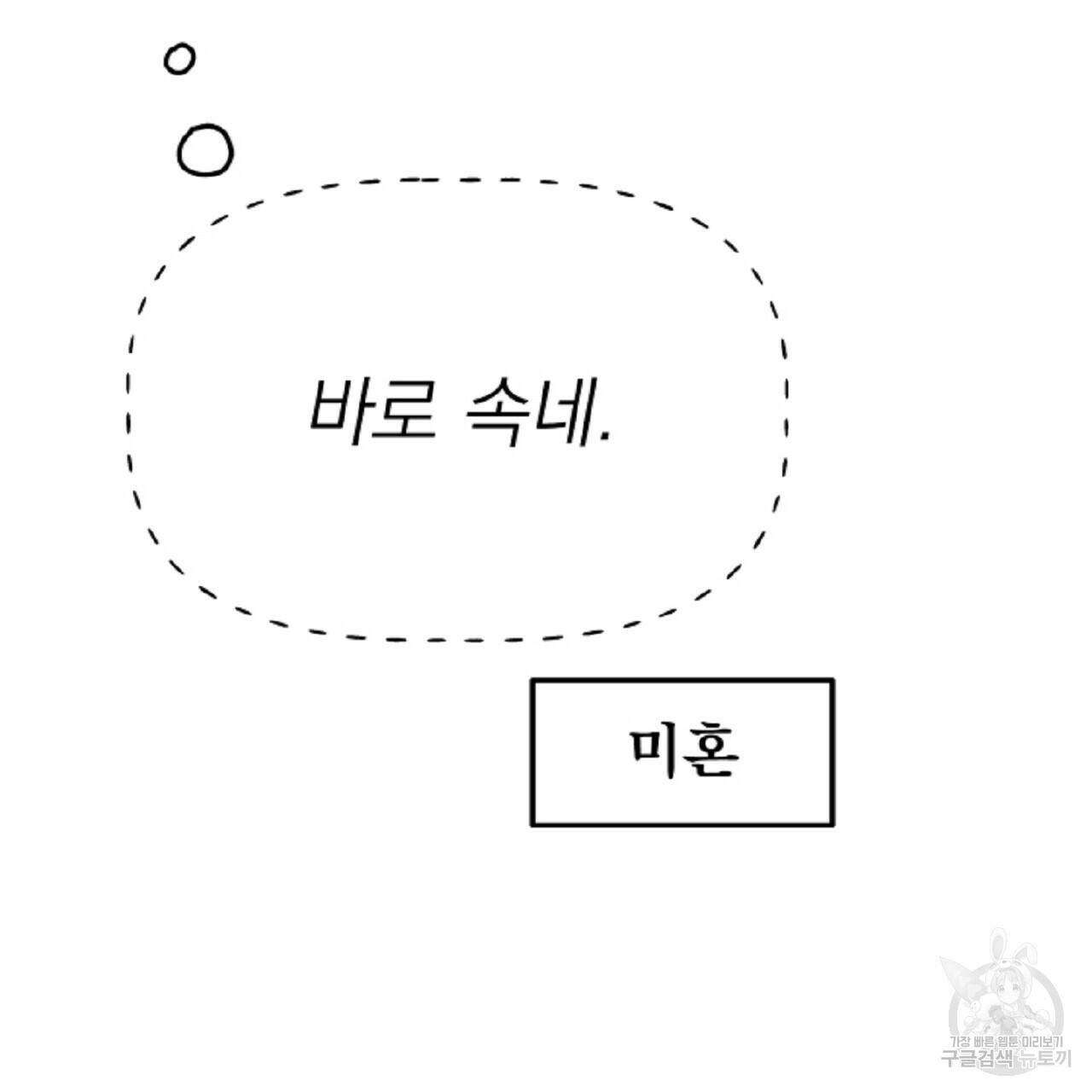 음란한 바게트 빵 외전 6화 22