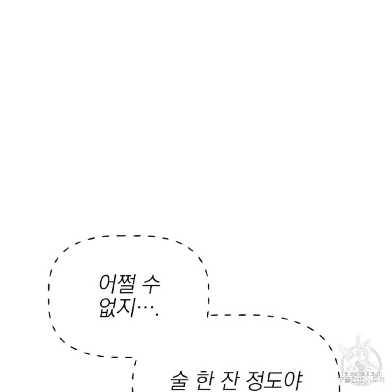 음란한 바게트 빵 외전 6화 23