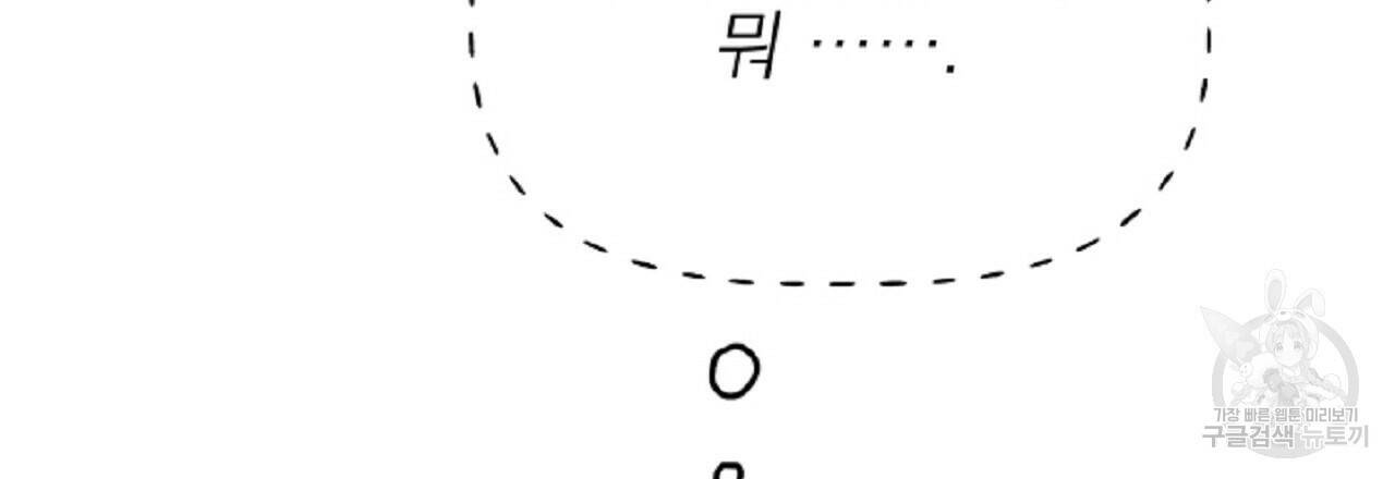 음란한 바게트 빵 외전 6화 24