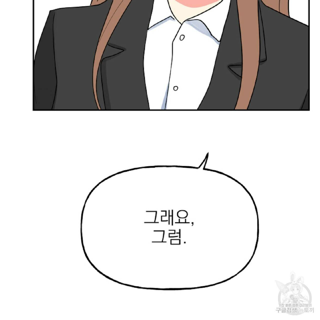 음란한 바게트 빵 외전 6화 26