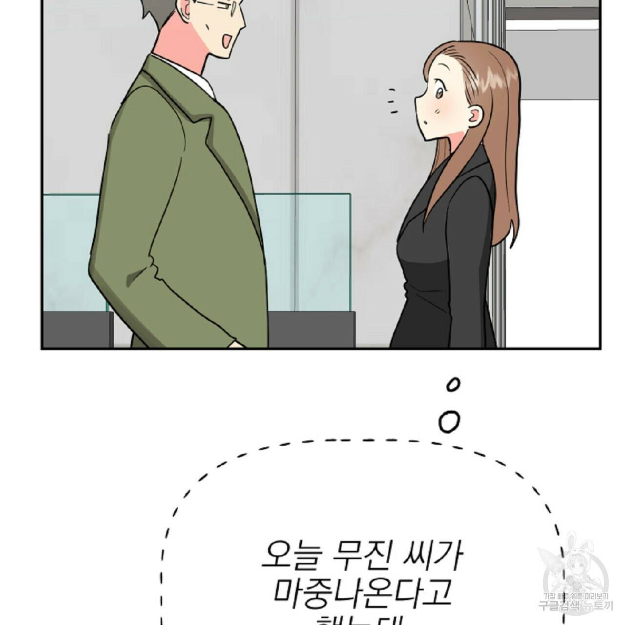 음란한 바게트 빵 외전 6화 31