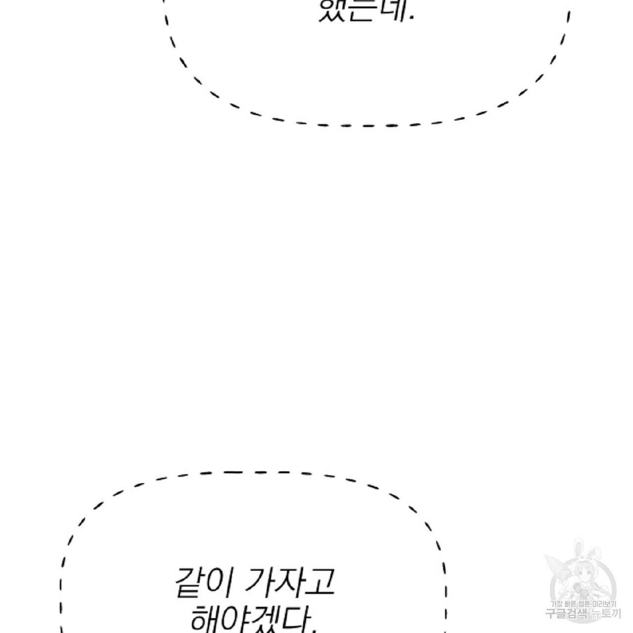 음란한 바게트 빵 외전 6화 32
