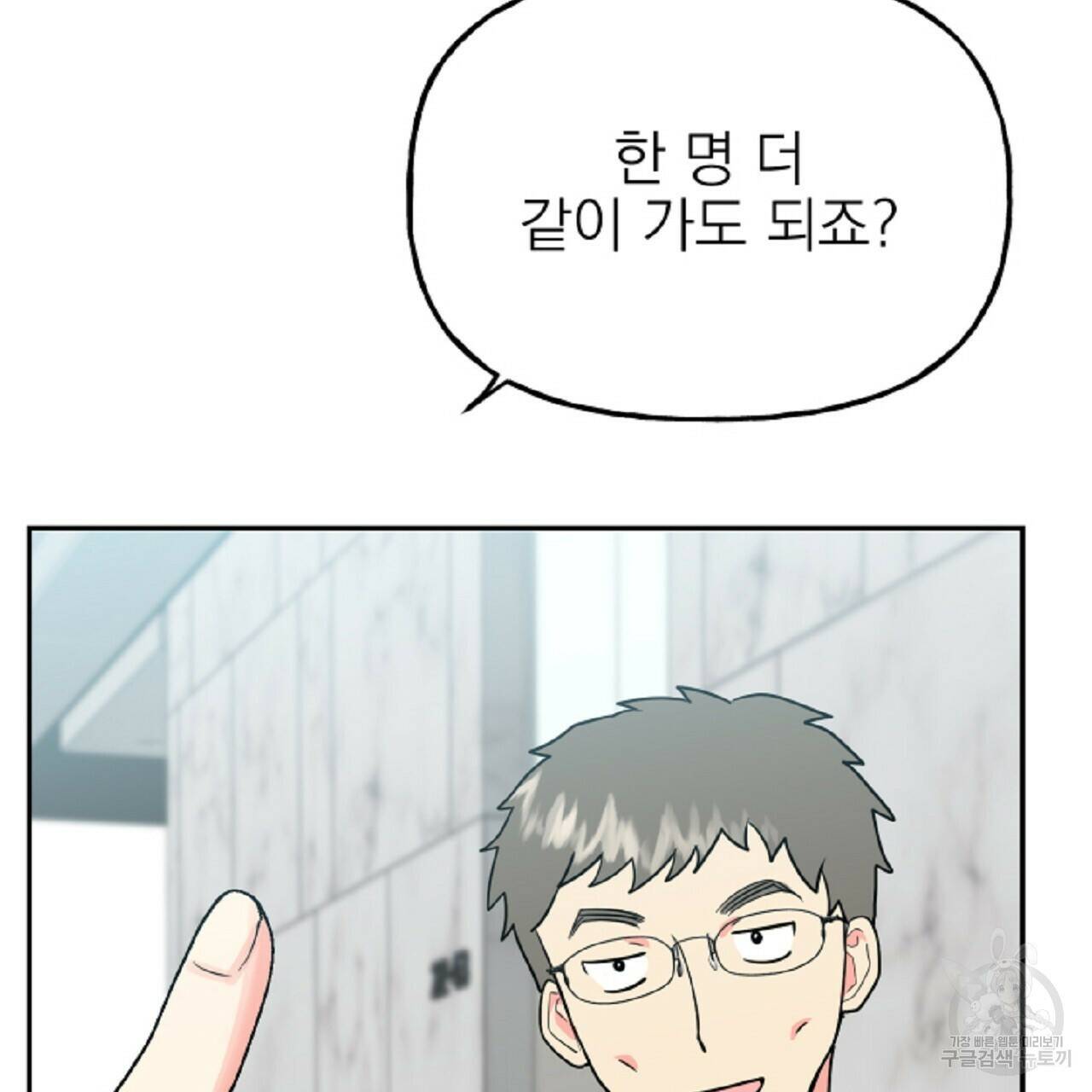 음란한 바게트 빵 외전 6화 34