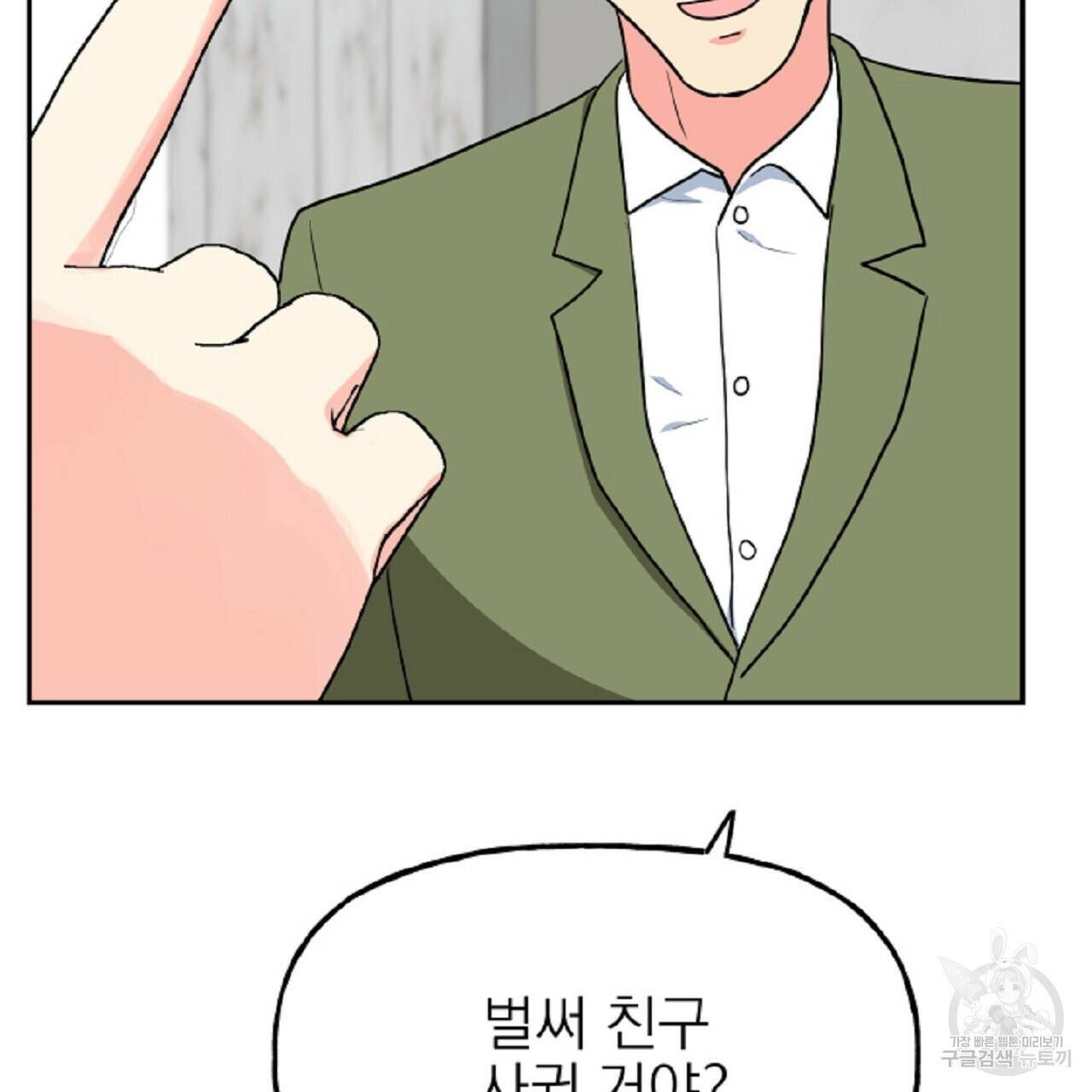 음란한 바게트 빵 외전 6화 35